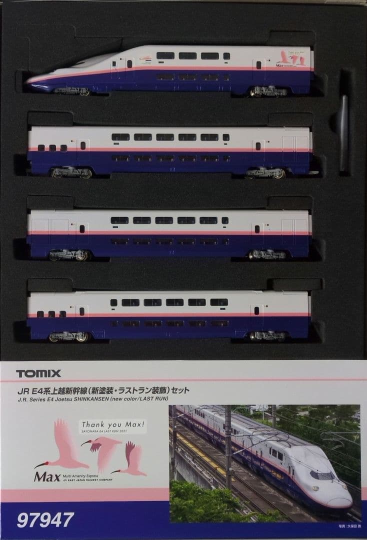 鉄道模型 JR E4系 上越新幹線 ラストラン 特別企画品！！