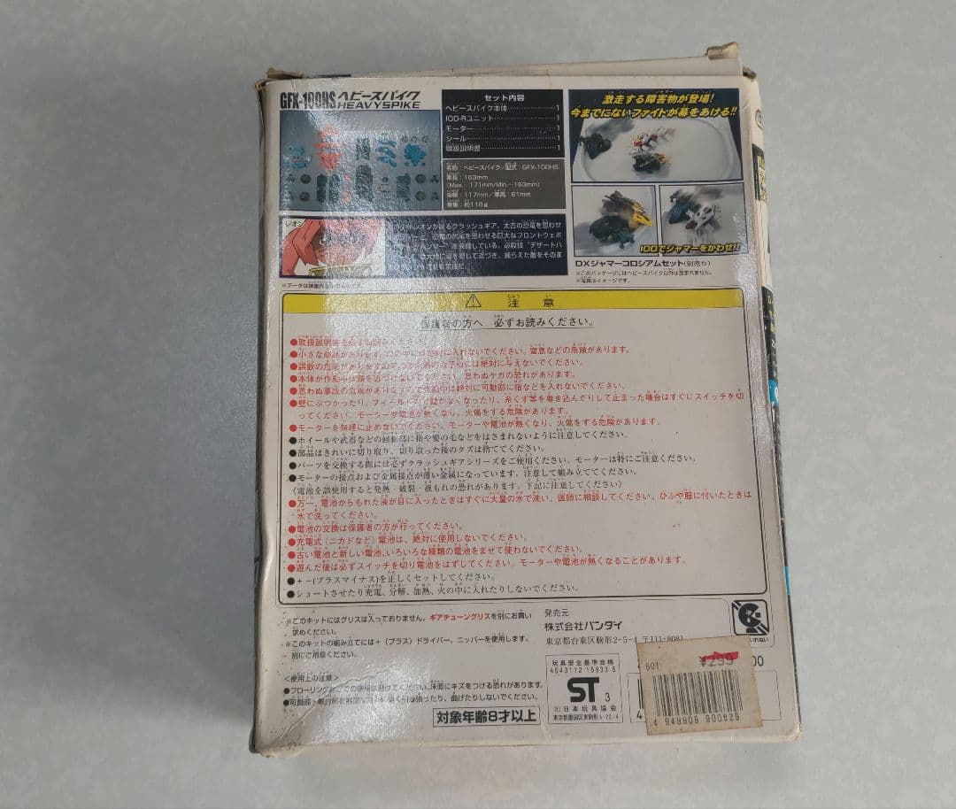 ヘビースパイク クラッシュギアN 未組立