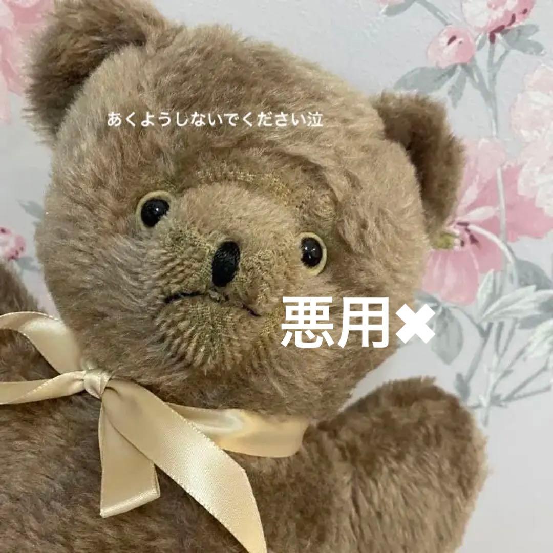 ヴィンテージ モヘア製テディベア キャラクターノベルティ社製