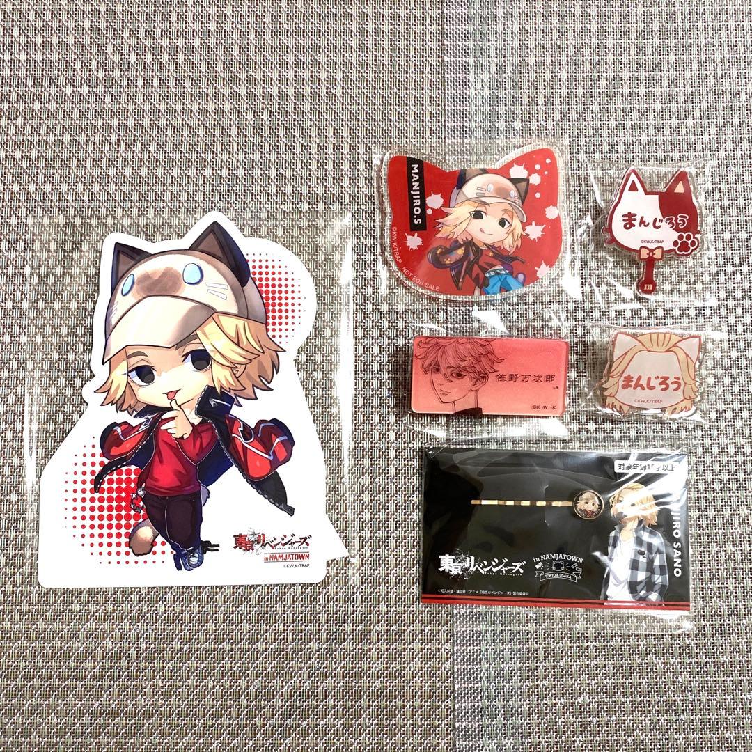 東京リベンジャーズ 東リベ マイキー 原画展 ナンジャタウン グッズ セット