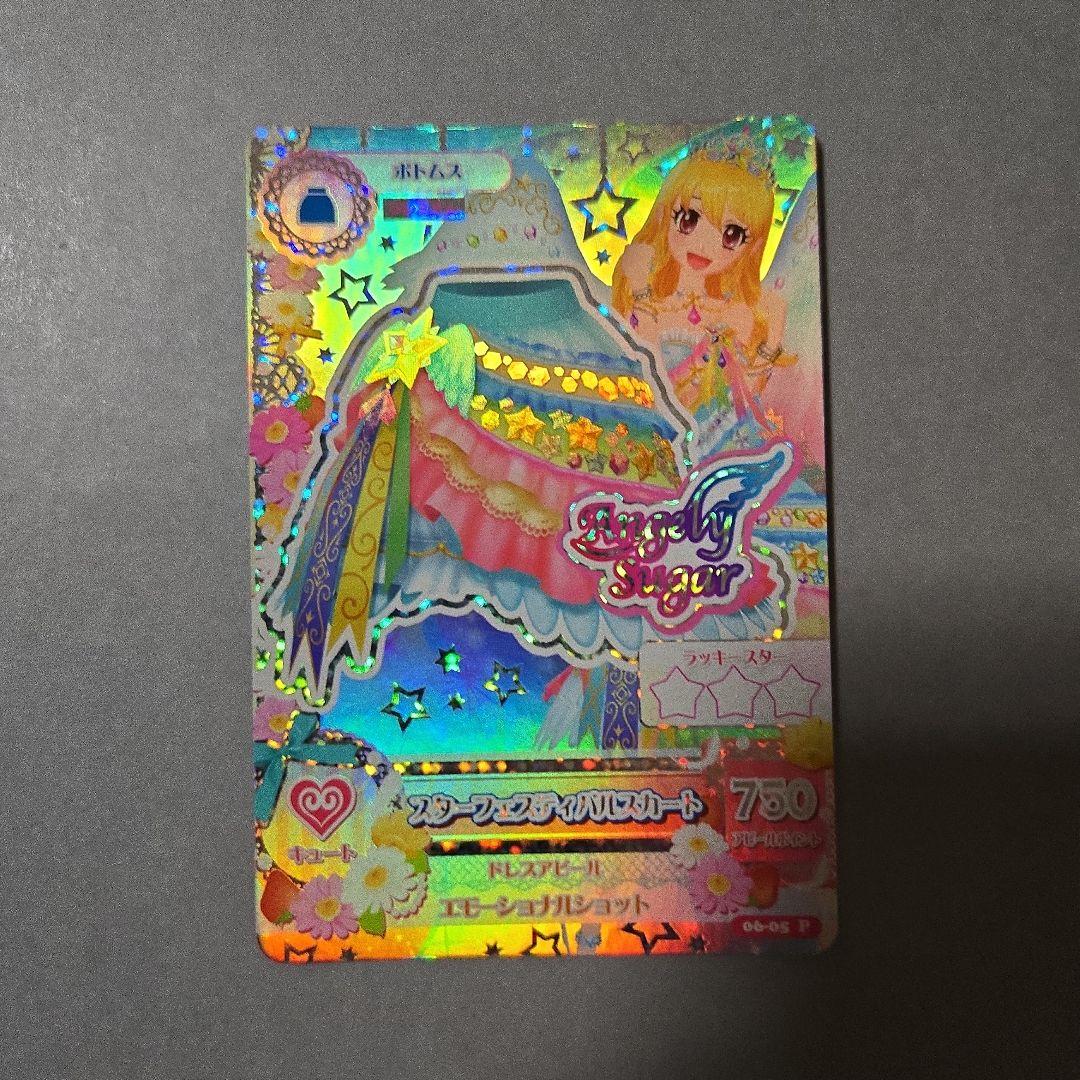 アイカツ カード オーロラキス スターフェスティバル エンジェリーシュガー 他