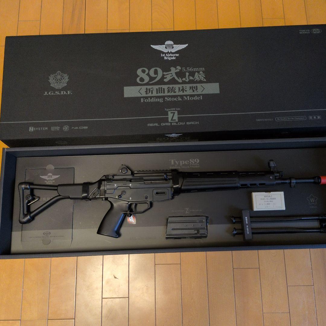 東京マルイ89式5.56mm小銃(折曲銃床型) ガスガン 安全弾速適合品