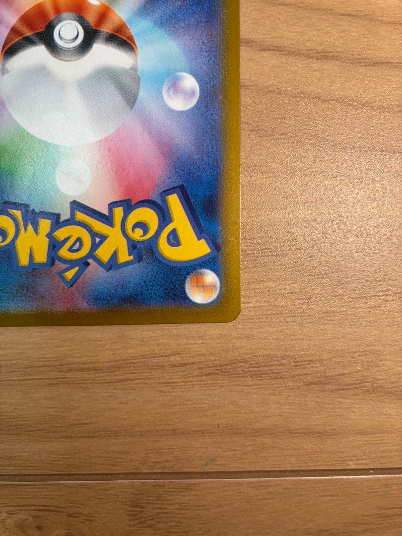 メガリザードンX EX 360HP 炎タイプ