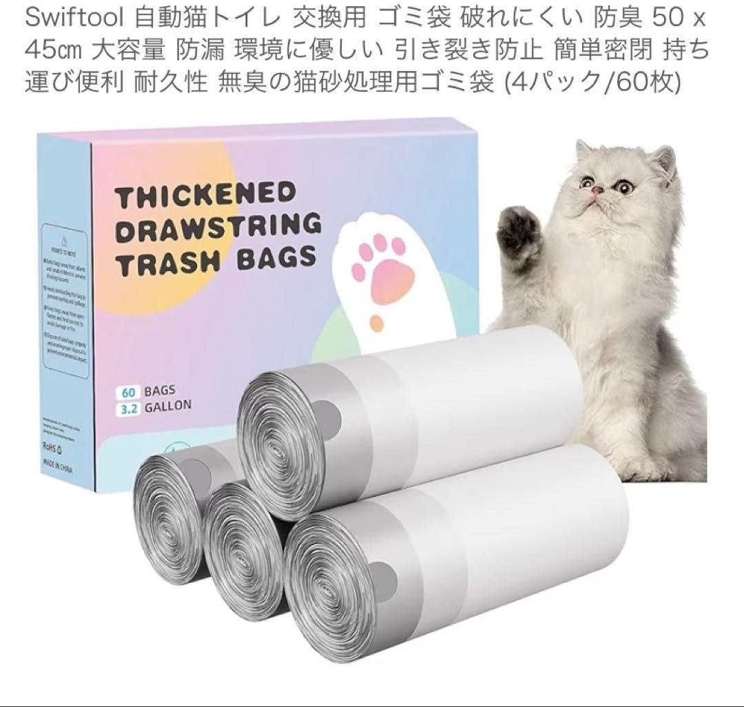 Swiftool全自動猫トイレ センサー付き 自動猫トイレ