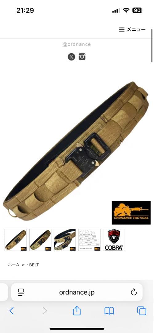 オードナンスピストルベルトSサイズ　タンカラー インナーベルト　黒