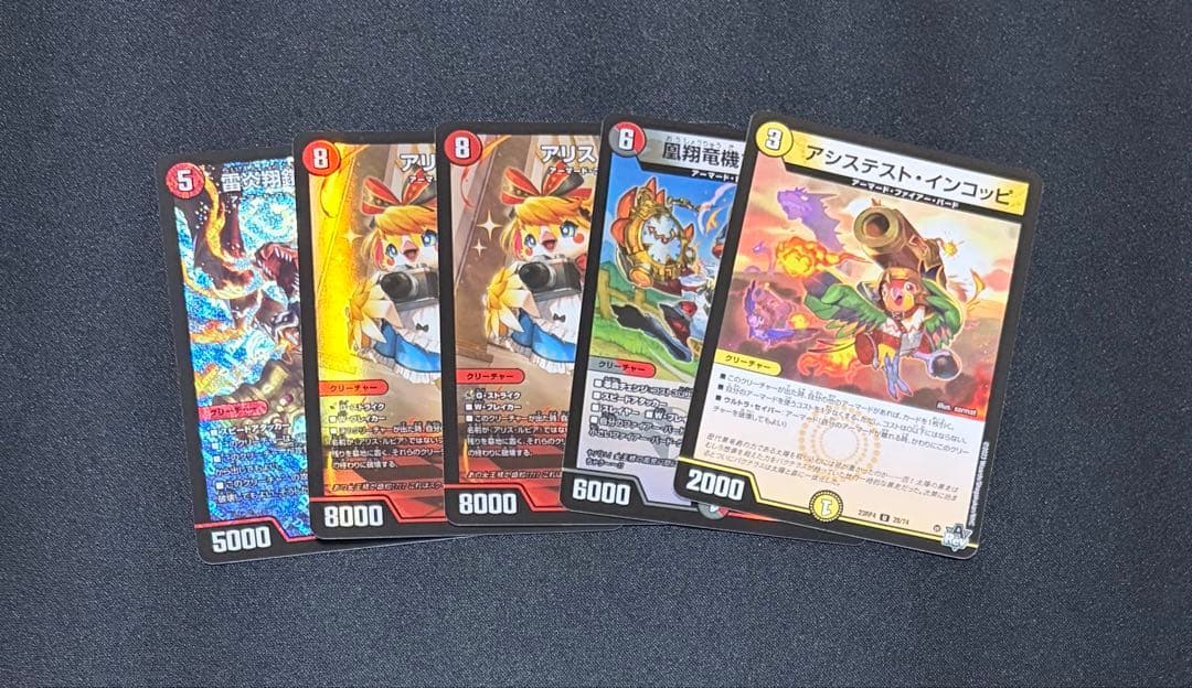 デイガファイアーバード　デッキ