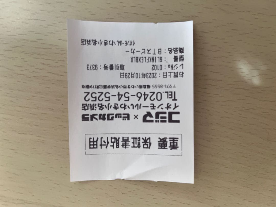 【早い者勝ち】Bose SoundLink Flex ブラック