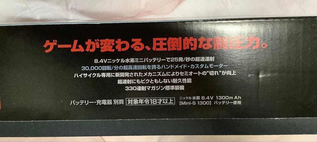 東京マルイ STEYRAUG HIGH CYCLE 2026年01月動作確認済み