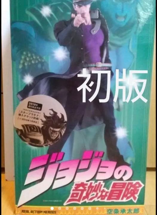 RAH ジョジョの奇妙な冒険 空条承太郎　1／6スケール
