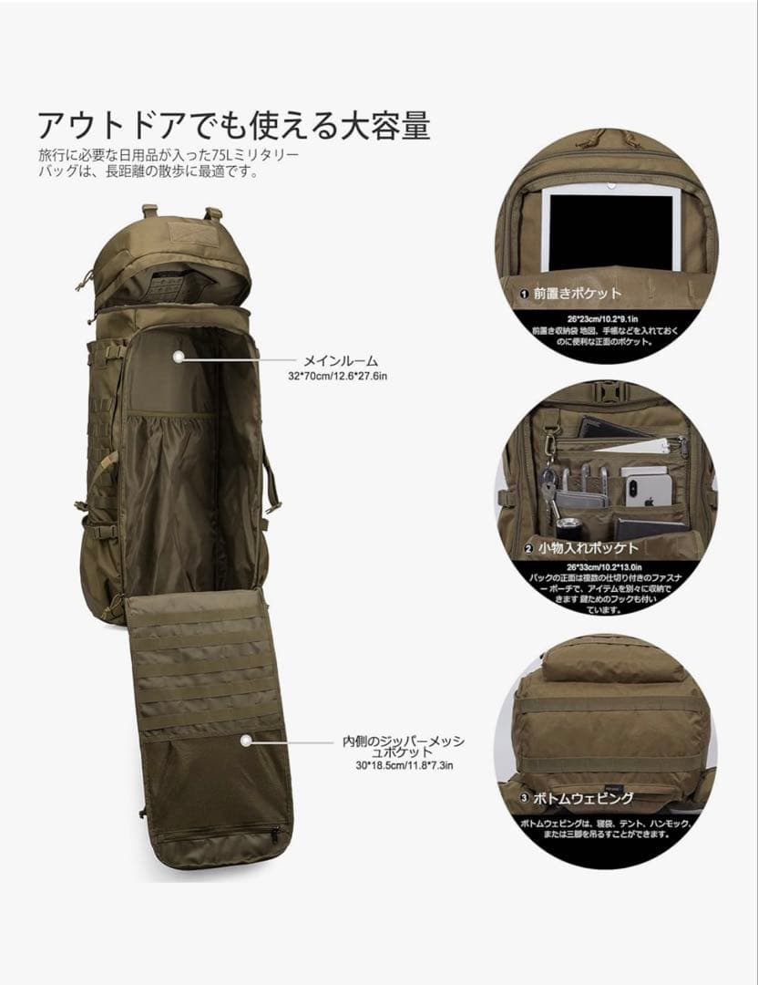 Mardingtop 75L ミリタリー バック　タクティカル キャンプ 防災