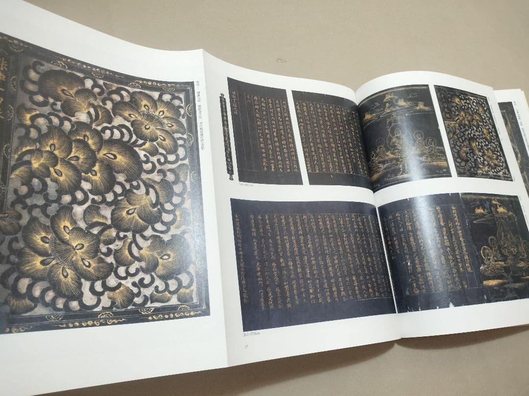 青鳥居清賞 松崎コレクションの古筆と古写経 3册揃 古写経手鑑