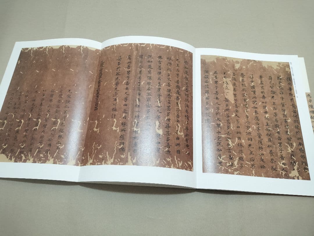 青鳥居清賞 松崎コレクションの古筆と古写経 3册揃 古写経手鑑