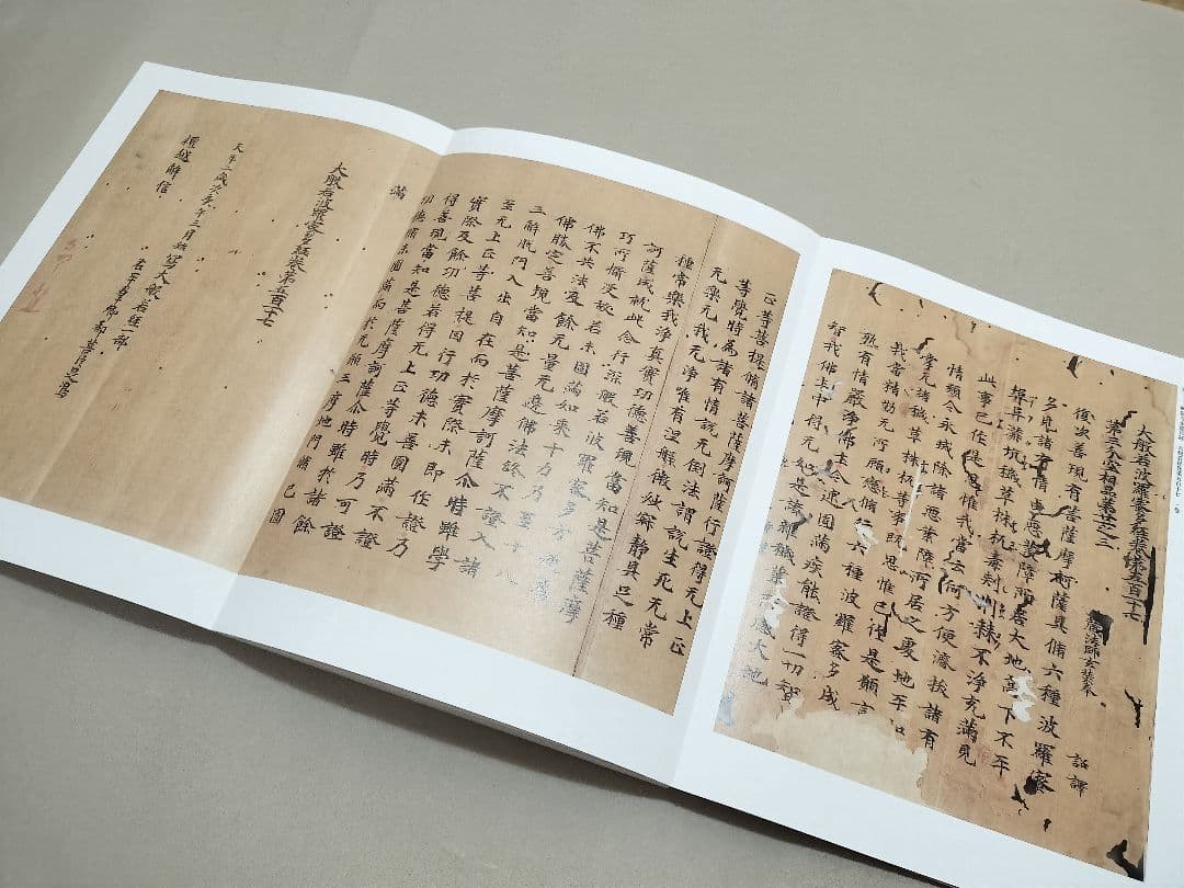 青鳥居清賞 松崎コレクションの古筆と古写経 3册揃 古写経手鑑