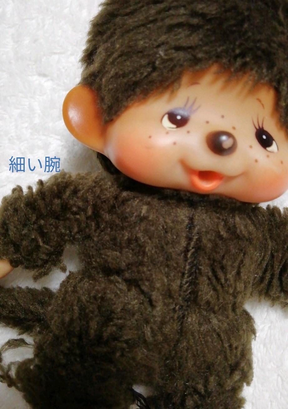 マイチッチちゃん　お直し進捗報告♫