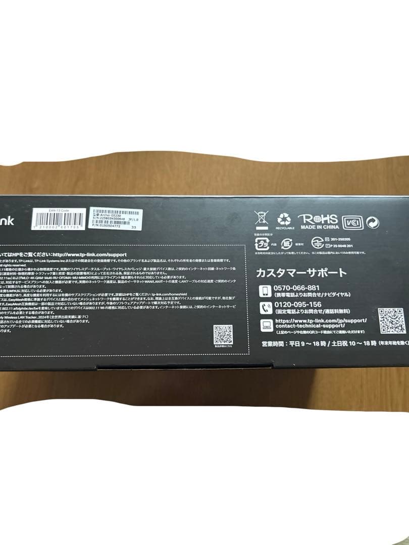 tp-link Archer GE230 Wi-Fi 7 ルーター
