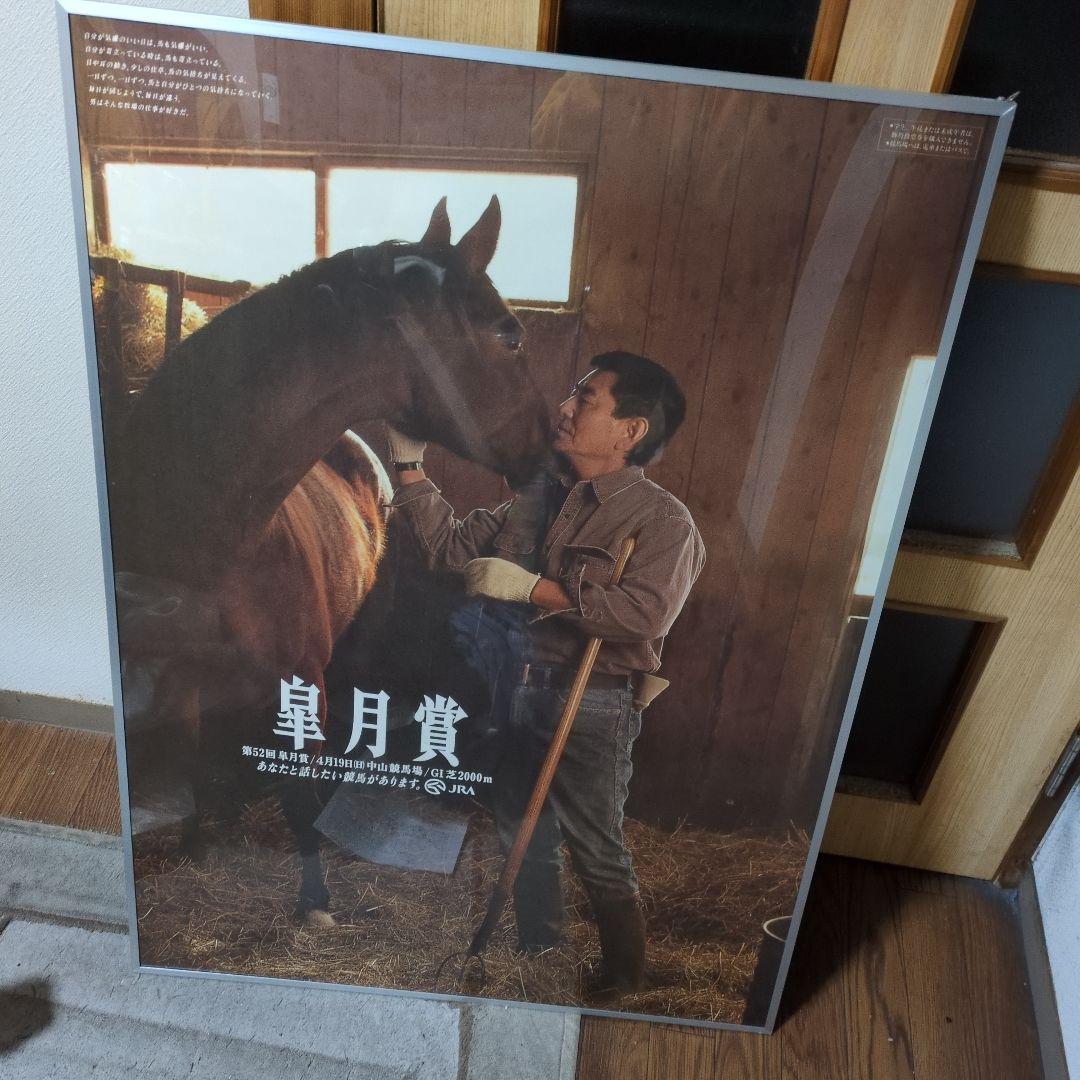JRA 皐月賞1992年高倉健ポスター非売品
