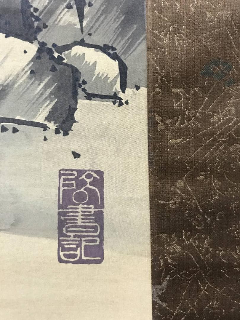 【模写】啓書記/太公望山水図/三幅対/掛軸/名家伝来/AC-770