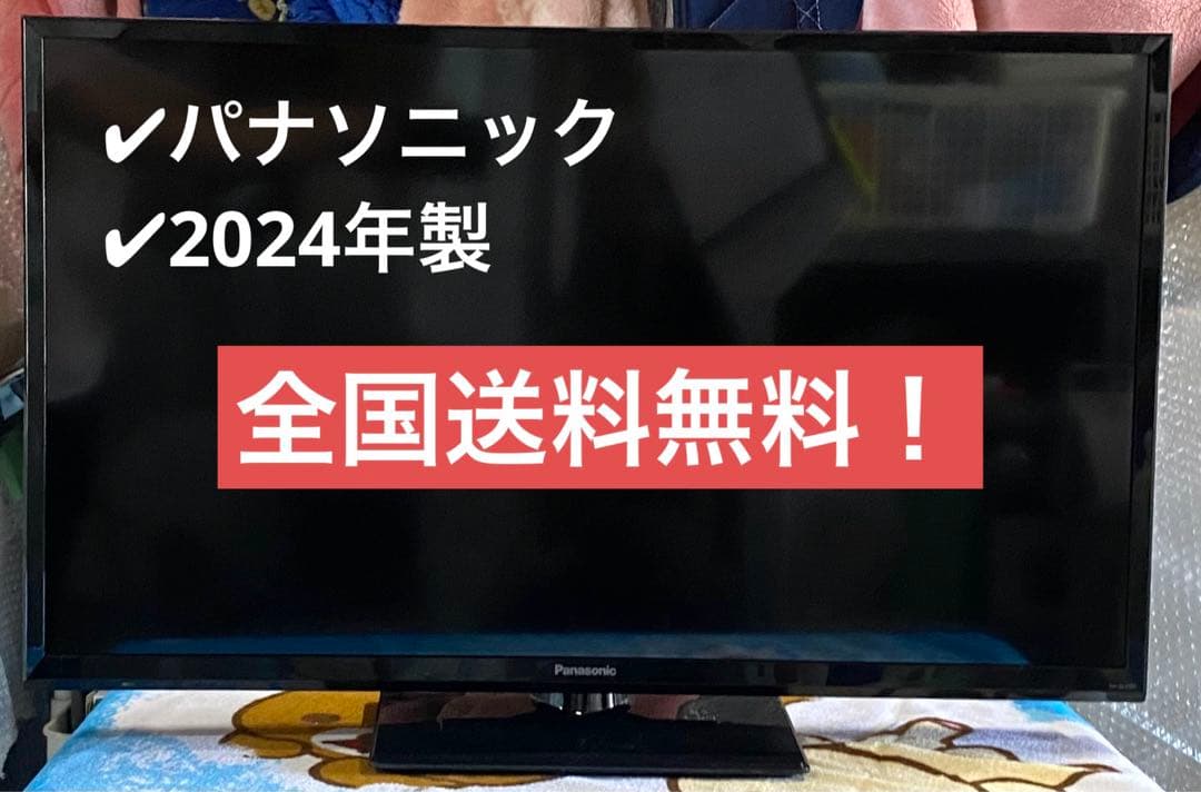 パナソニック　VIERA 液晶テレビ　TH-32J300 2024年製　32型