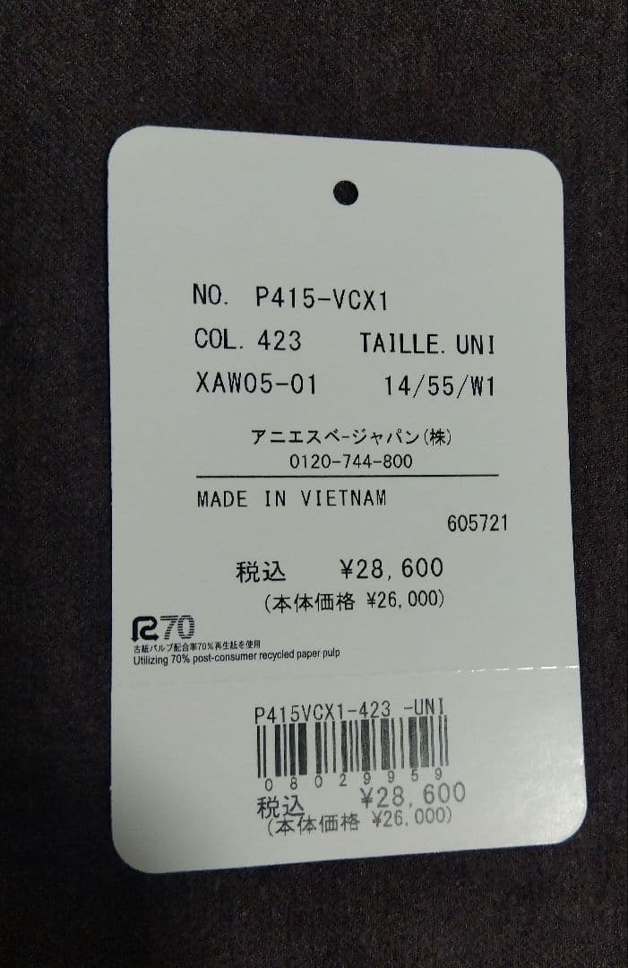 アニエスベー　ガラスレザー　二つ折り ウォレット　財布