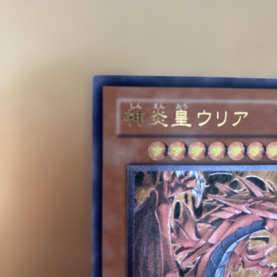 遊戯王　神炎皇ウリア　降雷皇ハモン　レリーフ