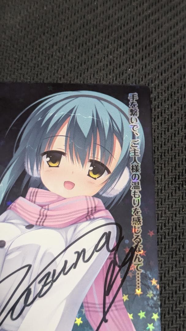 lycee　ゆずソフト　月山瀬奈　直筆サイン