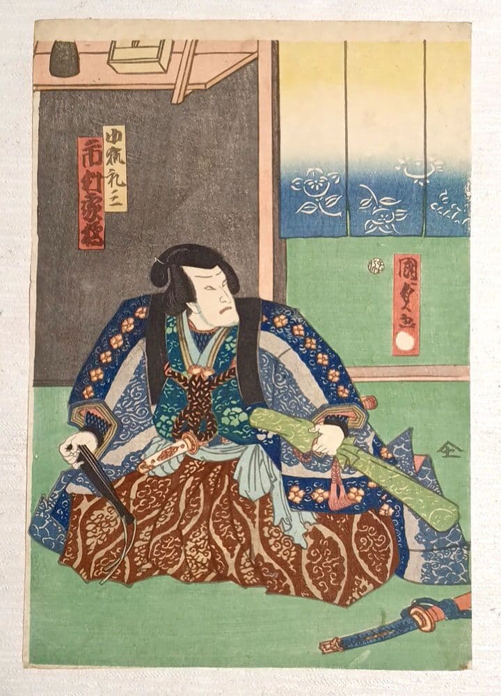 浮世絵、役者絵三枚綴りの内の1枚売りです、二代歌川国貞画元治元年（1864)出版