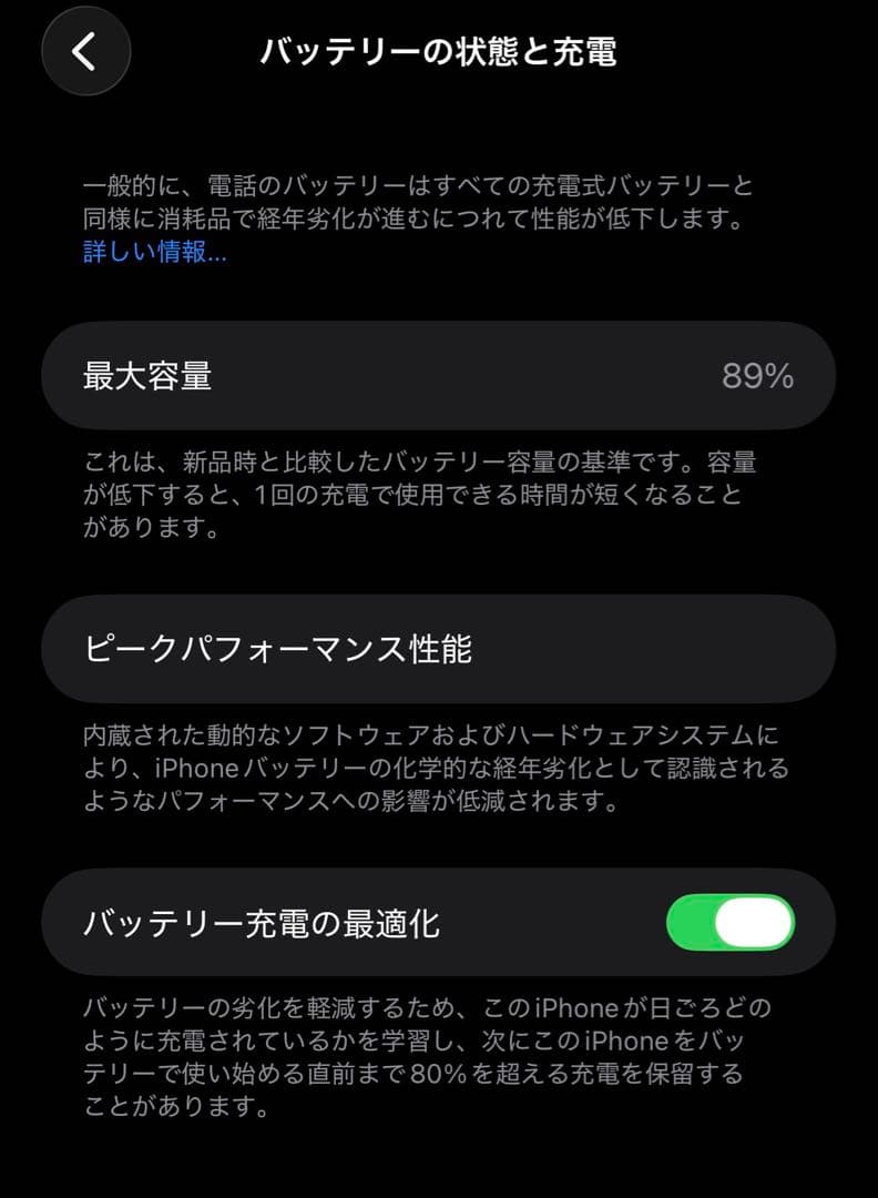 iphone14plus 本体128GBホワイトバッテリー残量89%SIMフリー