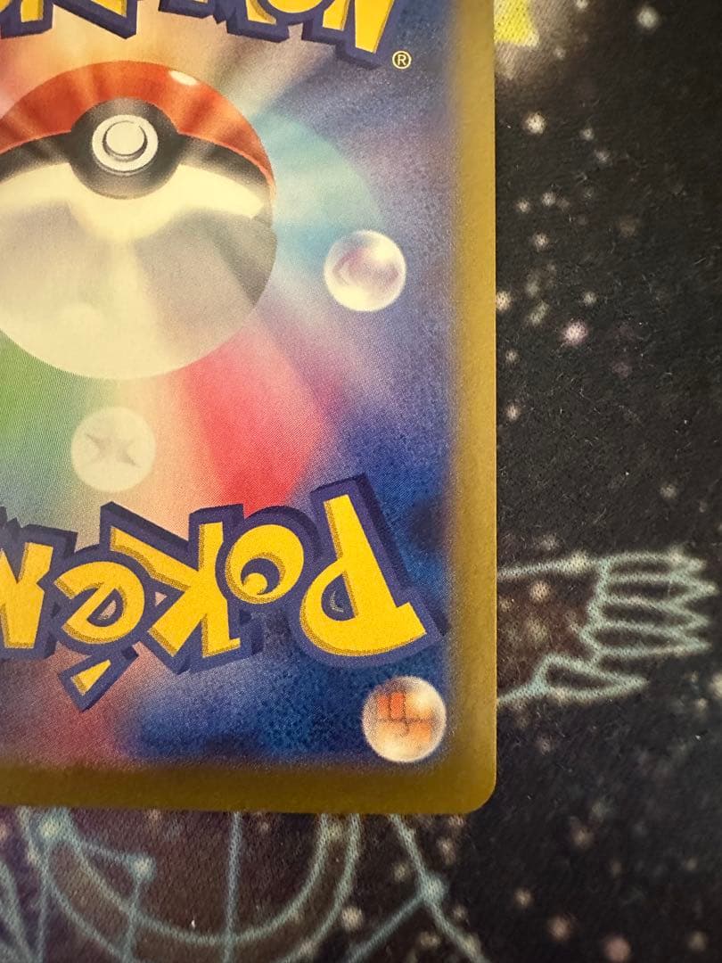 ブラッキー 魂抜けエラー マスターボールミラー