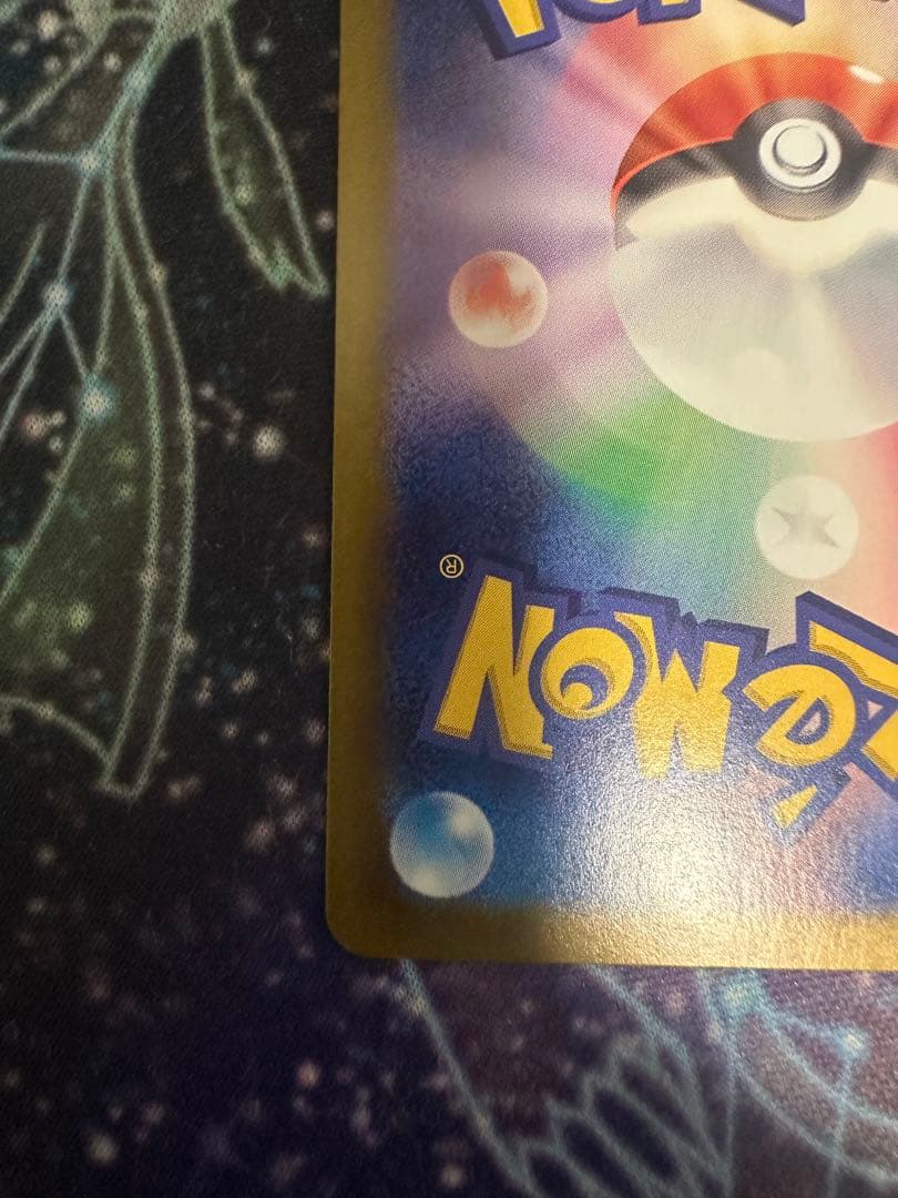 ブラッキー 魂抜けエラー マスターボールミラー