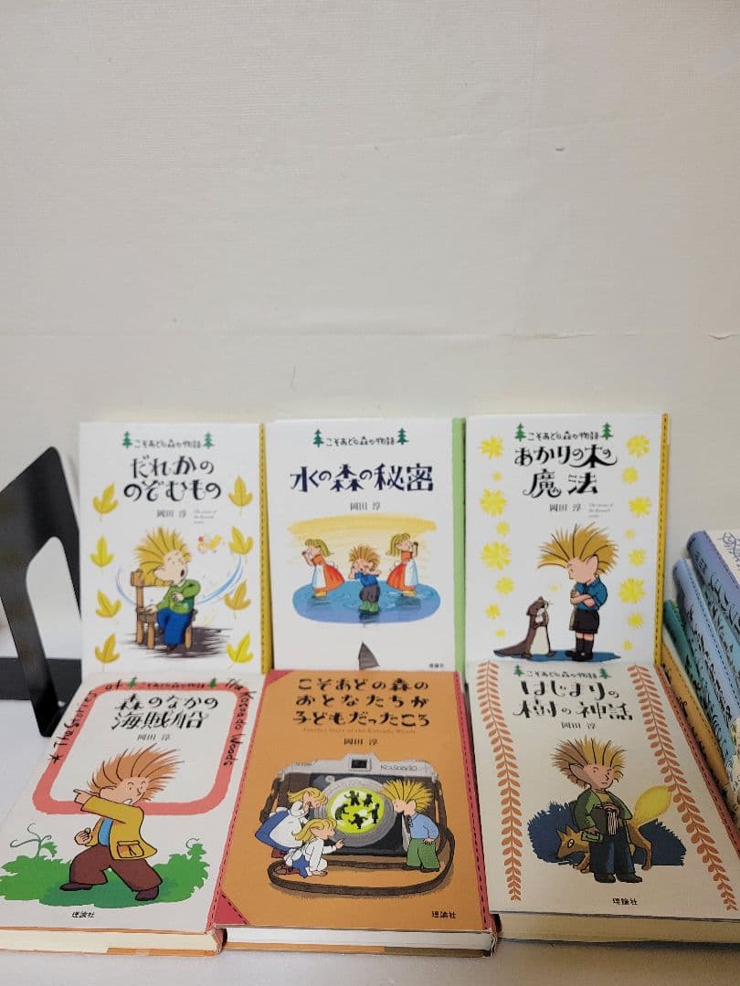 こそあどの森の物語　全12巻完結セット　黒田淳