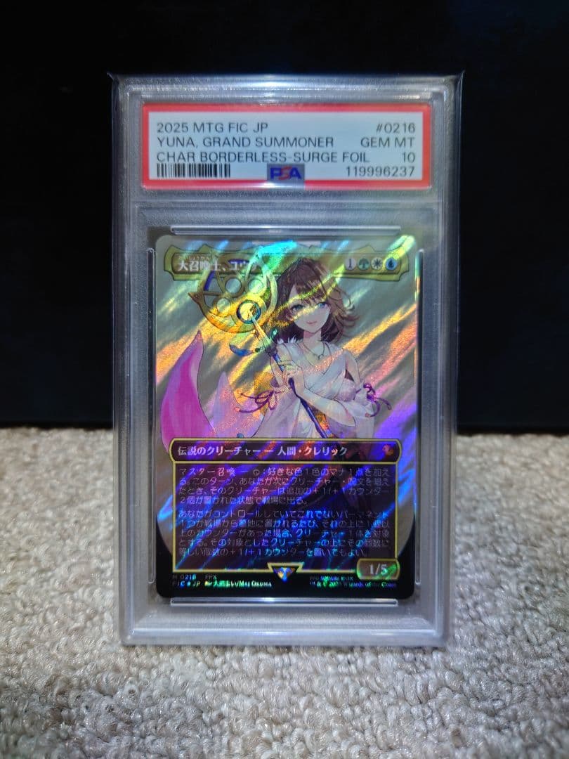 PSA10 MTG FF FIC 大召喚士、ユウナ 日本語版 サージ foil