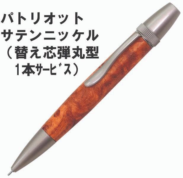 【ボールペン受注専用ページ】木工手作り木のボールペン