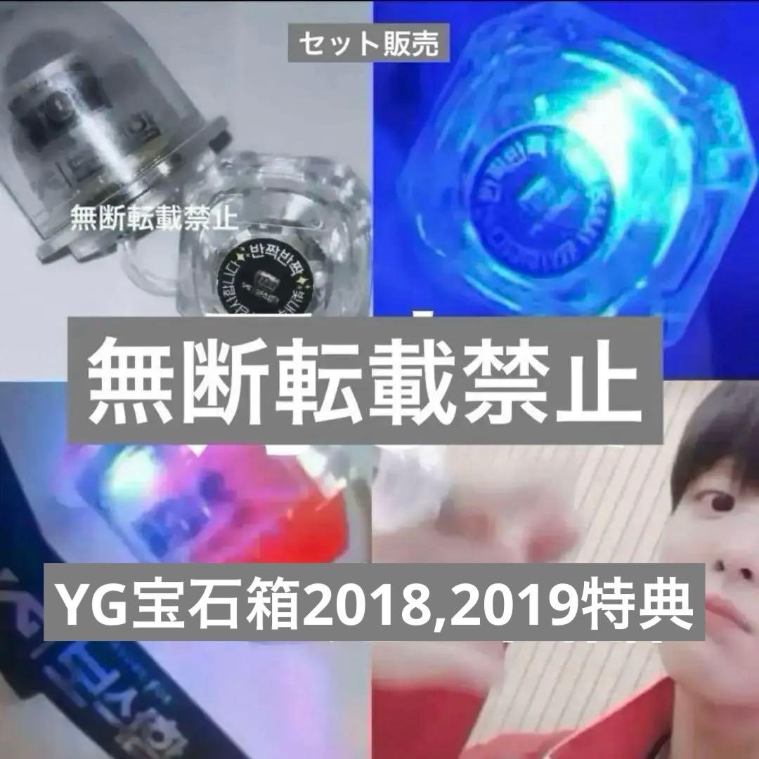 YG宝石箱 TREASURE YG보석함 트레저 サイン 直筆 ペンサ