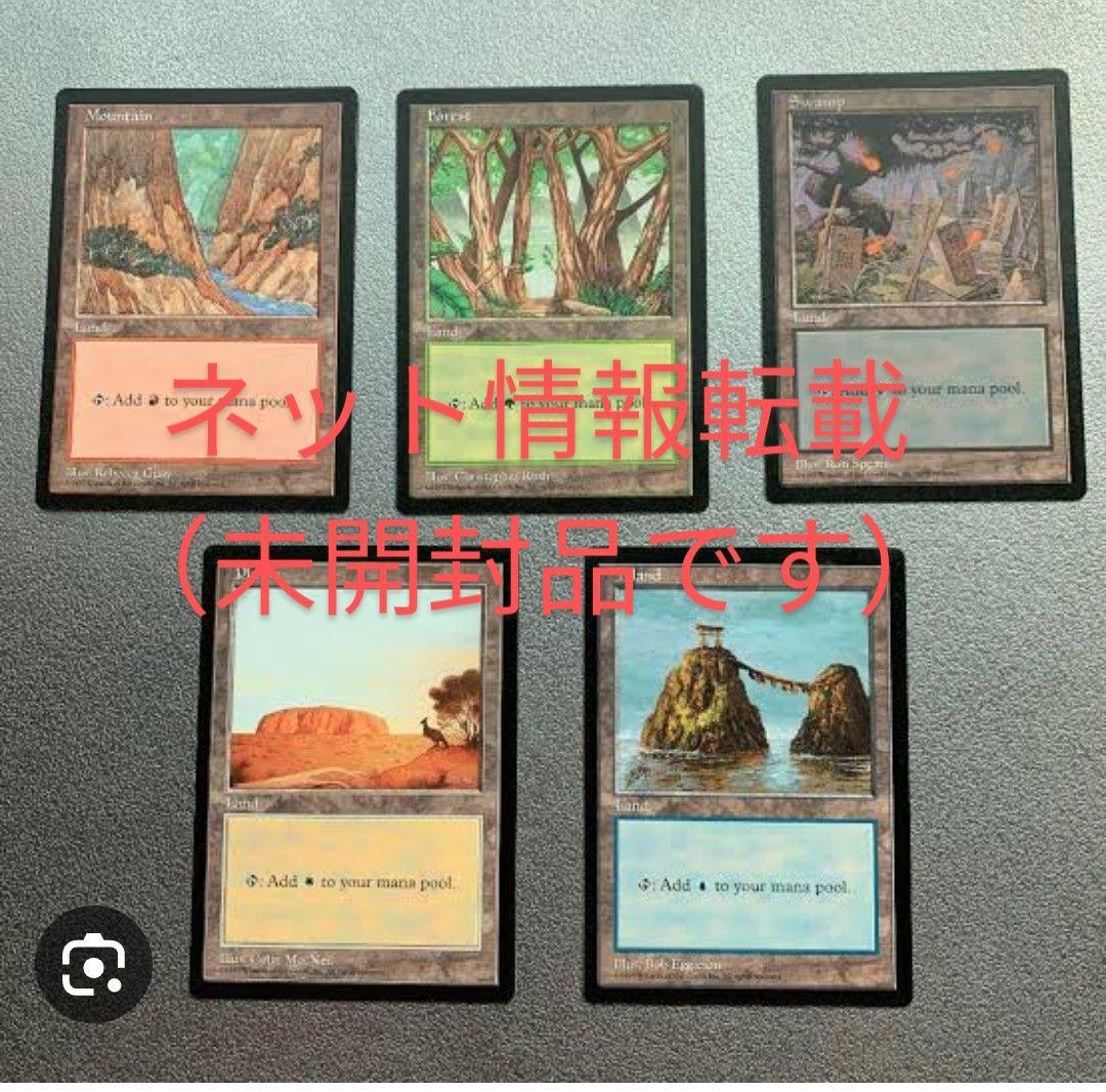 未開封MTG APACランド 青パック土地各5種
