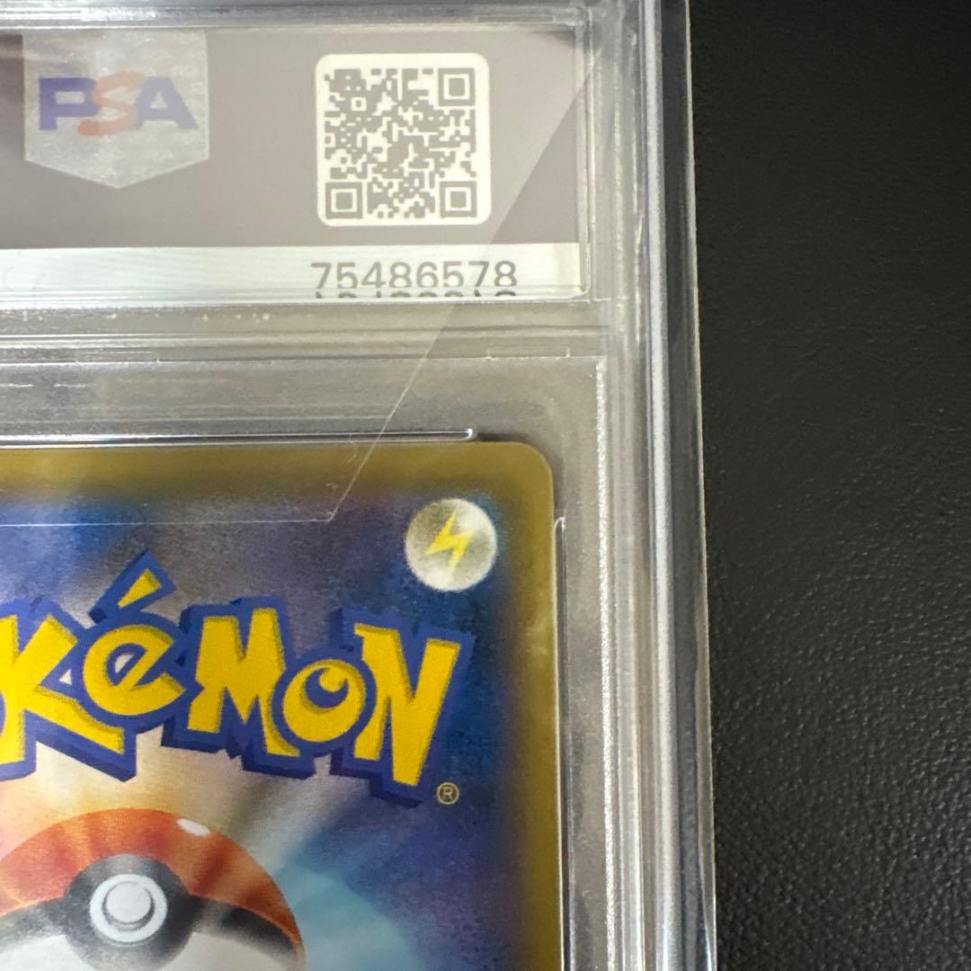 アローラの仲間たち　sr psa10