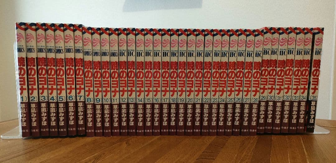 ■暁のヨナ【1巻〜35巻セット】