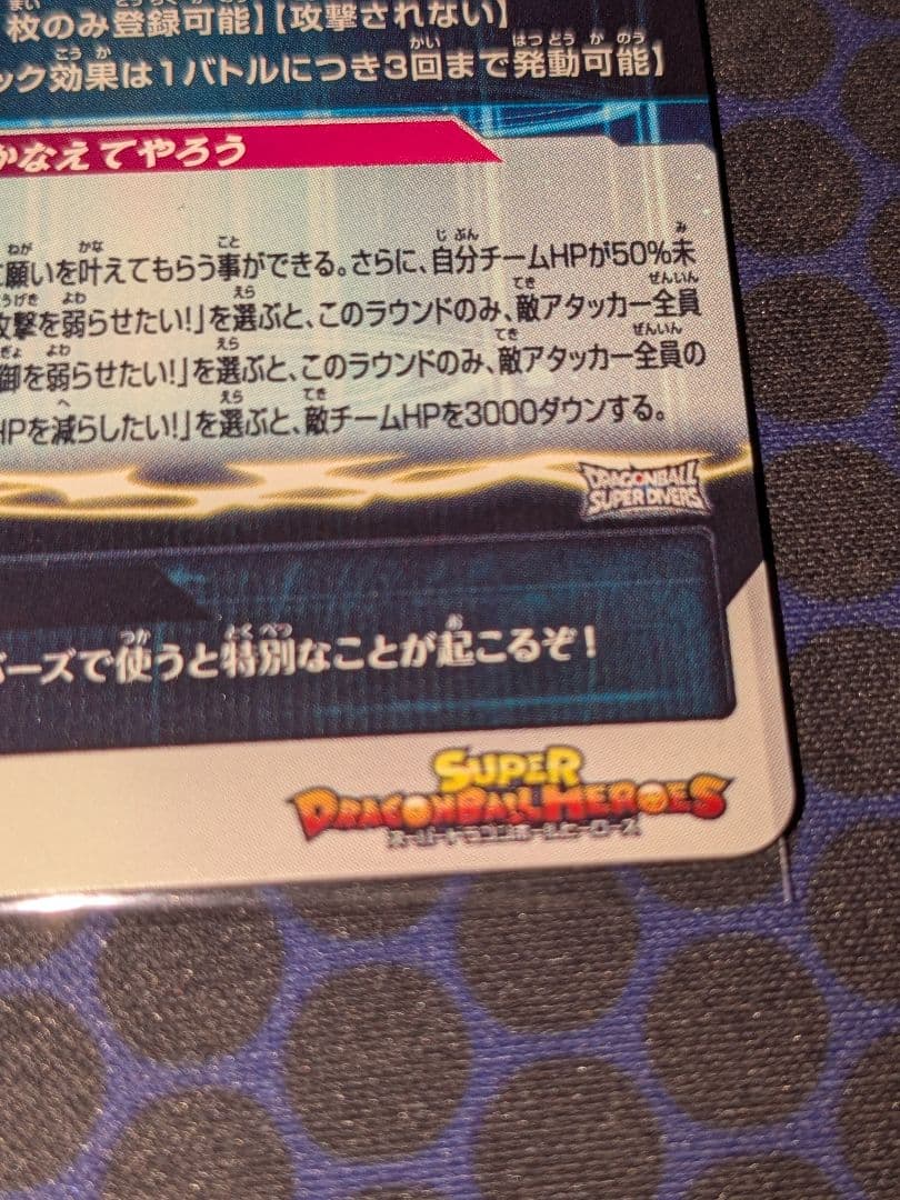 mm6-lsec神龍　正規品