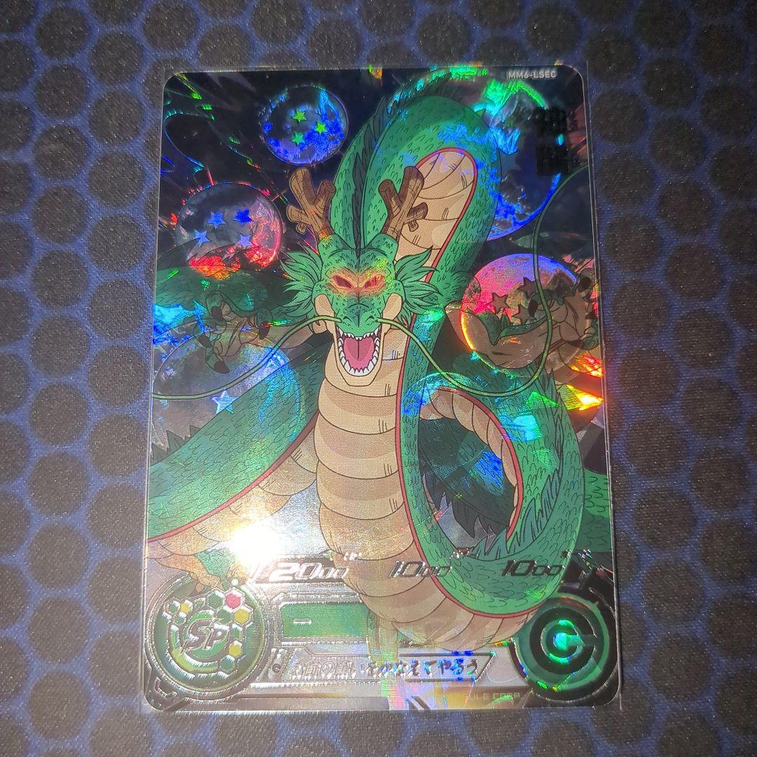 mm6-lsec神龍　正規品