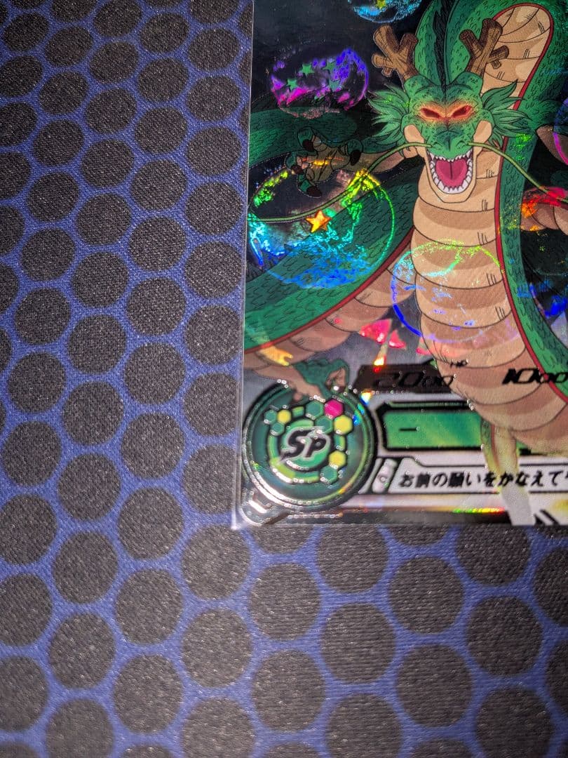 mm6-lsec神龍　正規品