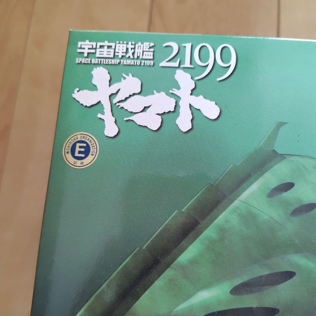 宇宙戦艦ヤマト2199 ガミラス艦船セット3　 UX-01