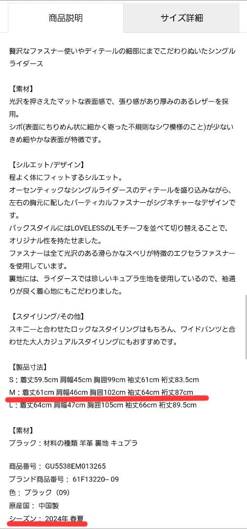 【2024年モデル】 LOVELESS シングルレザーライダース M ブラック