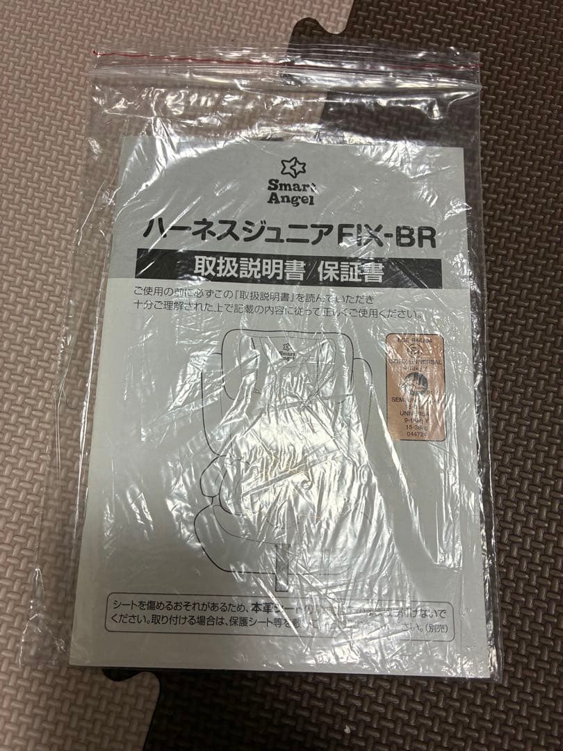 SmartAngel ハーネスジュニア FIX-BR ISOFIX