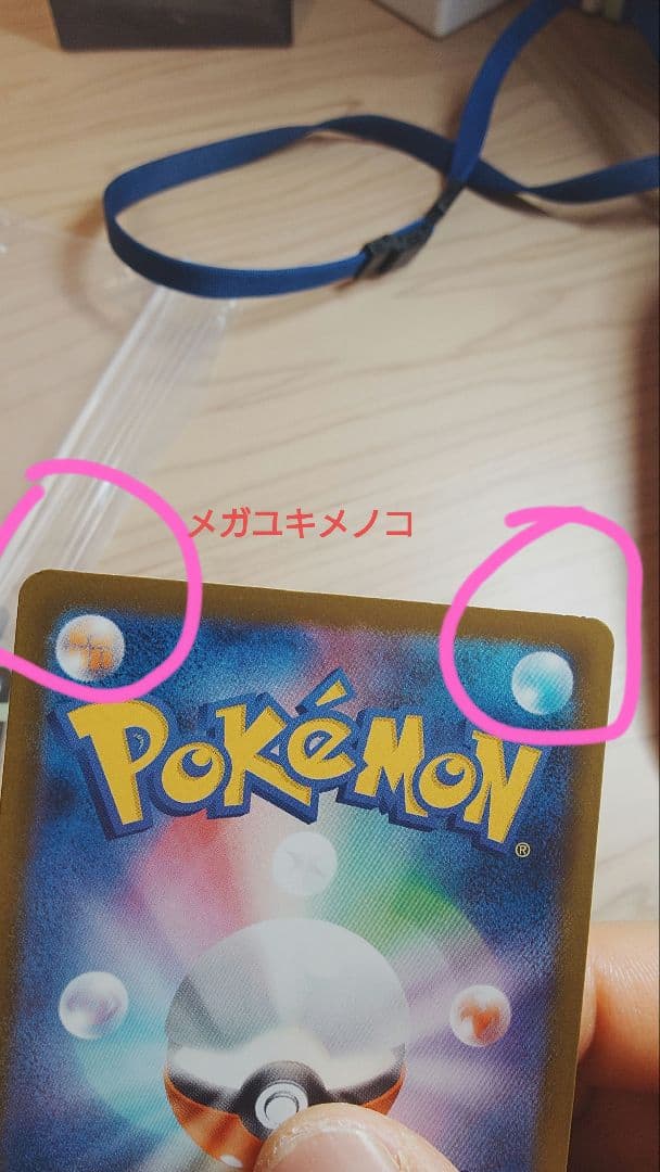 メガドリーム　MA　コンプリート10枚セット