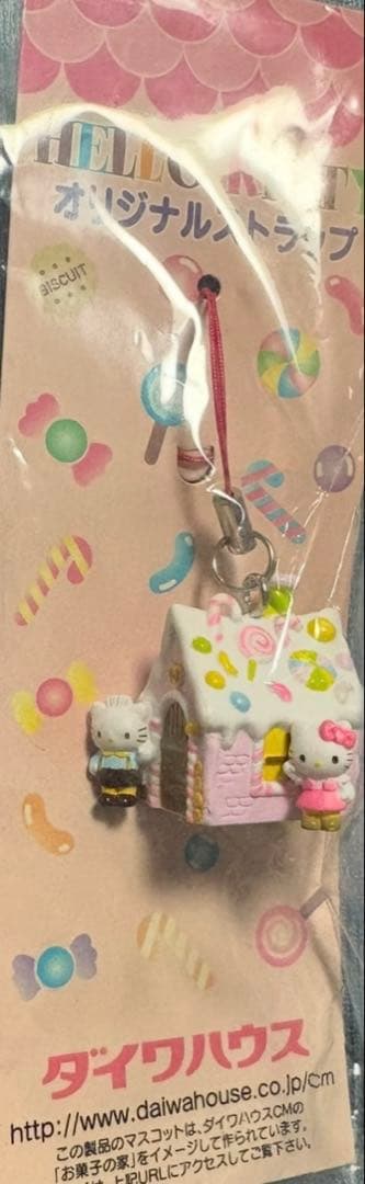 【ハローキティ】キティ ダイワハウス コラボ ストラップ 非売品 人気 メルヘン