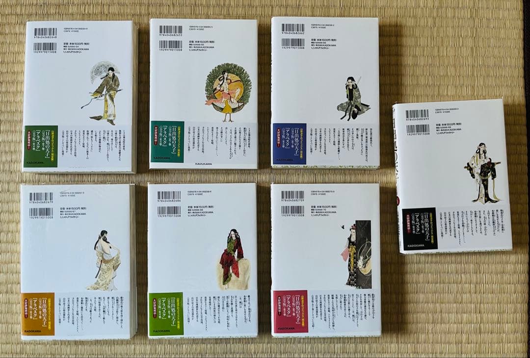 【美品　帯・ポスター付き】　日出処の天子　完全版　全巻セット　7冊