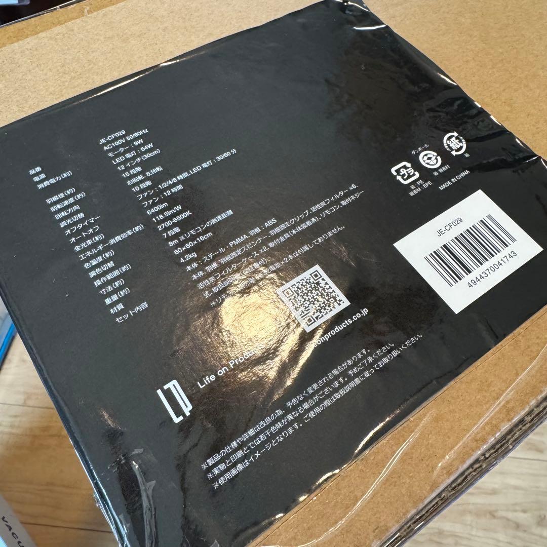 パネライトサーキュレーター JAVALO ELF リモコン付JE-CF029