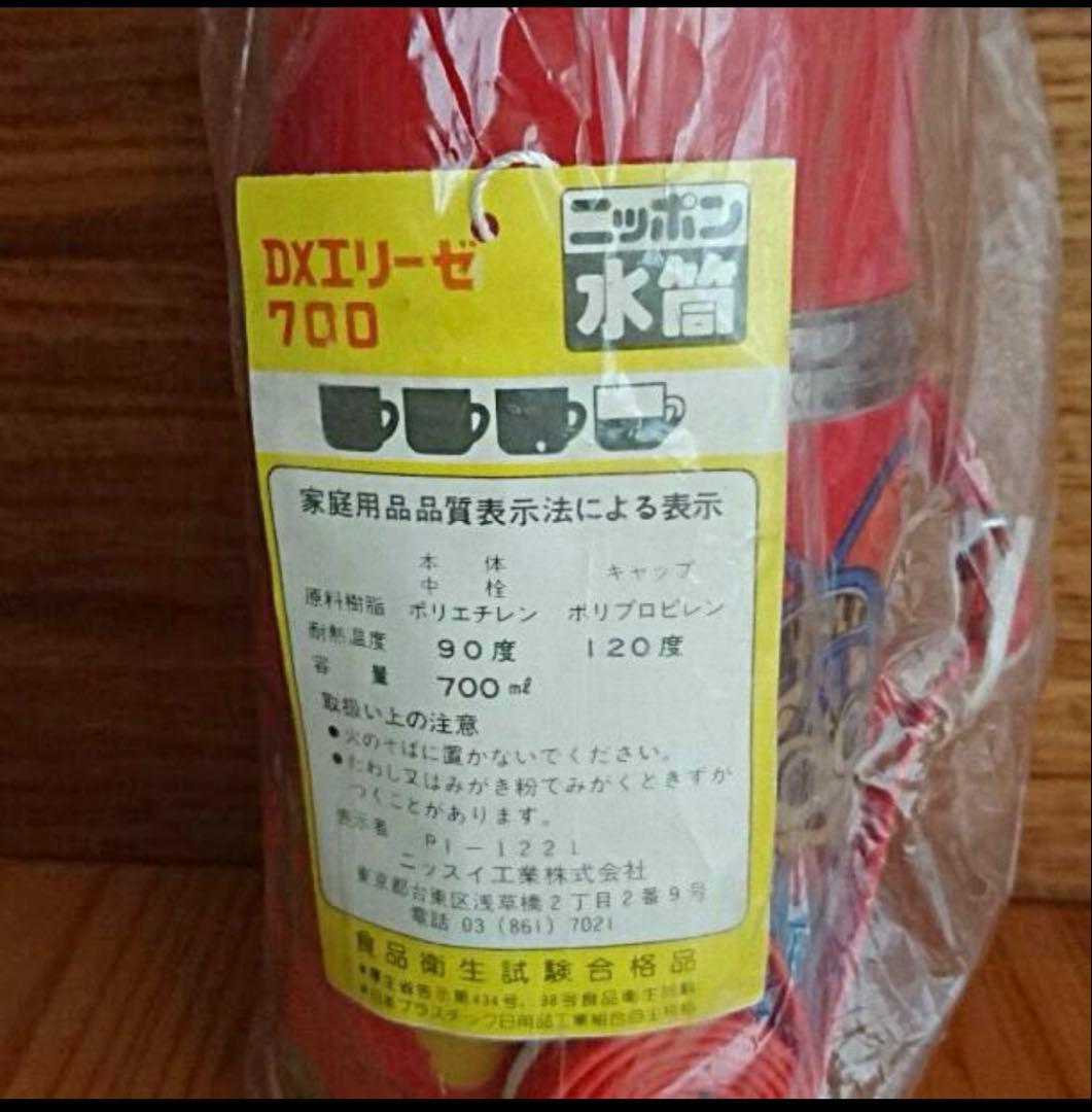 ドクタースランプアラレちゃん　水筒　昭和レトロ