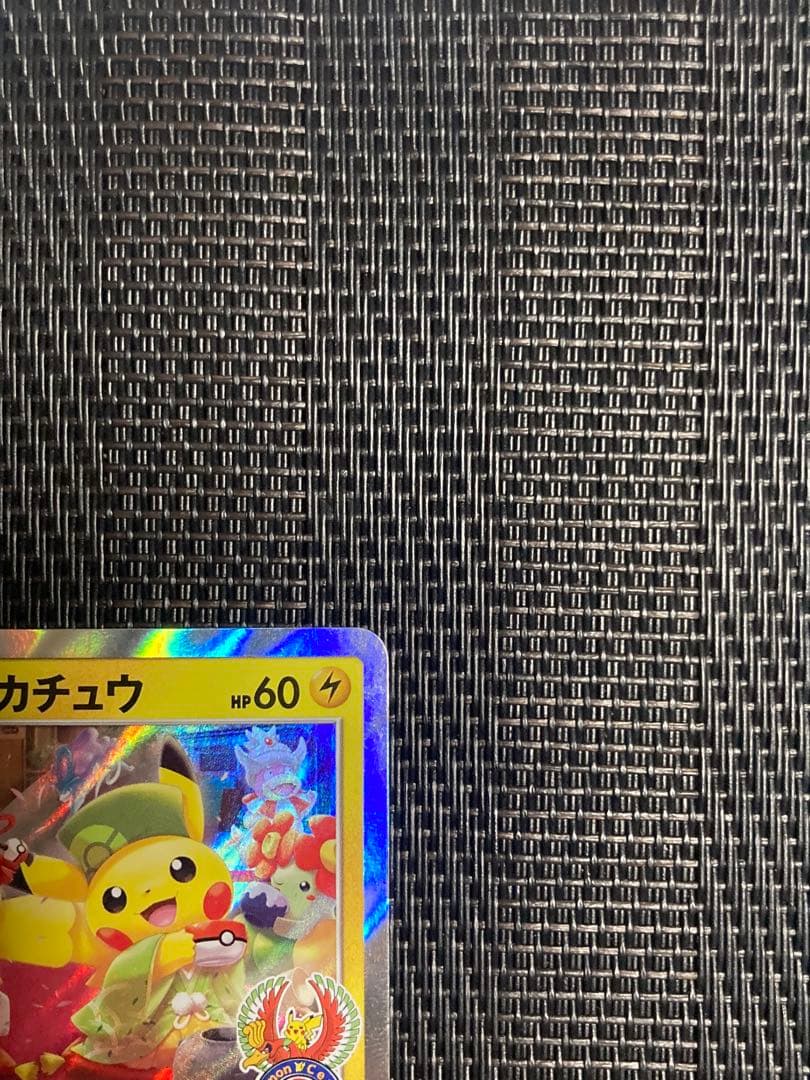 ポケモンカード　ポケカ　お茶会ごっこピカチュウ　プロモ　はなびらあつめ