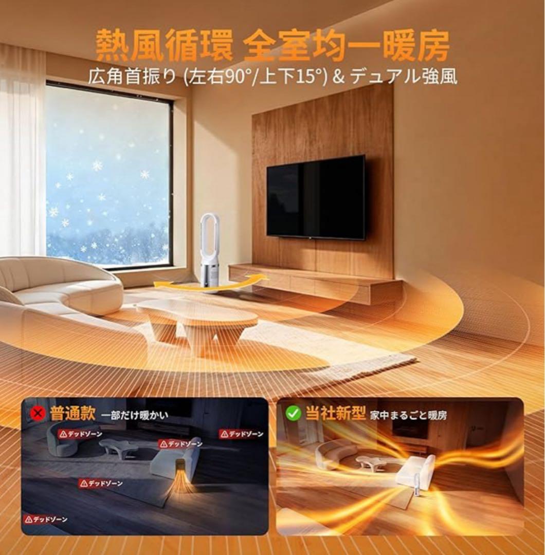 【新品・未使用】セラミックファンヒーター 2025年モデル 4in1