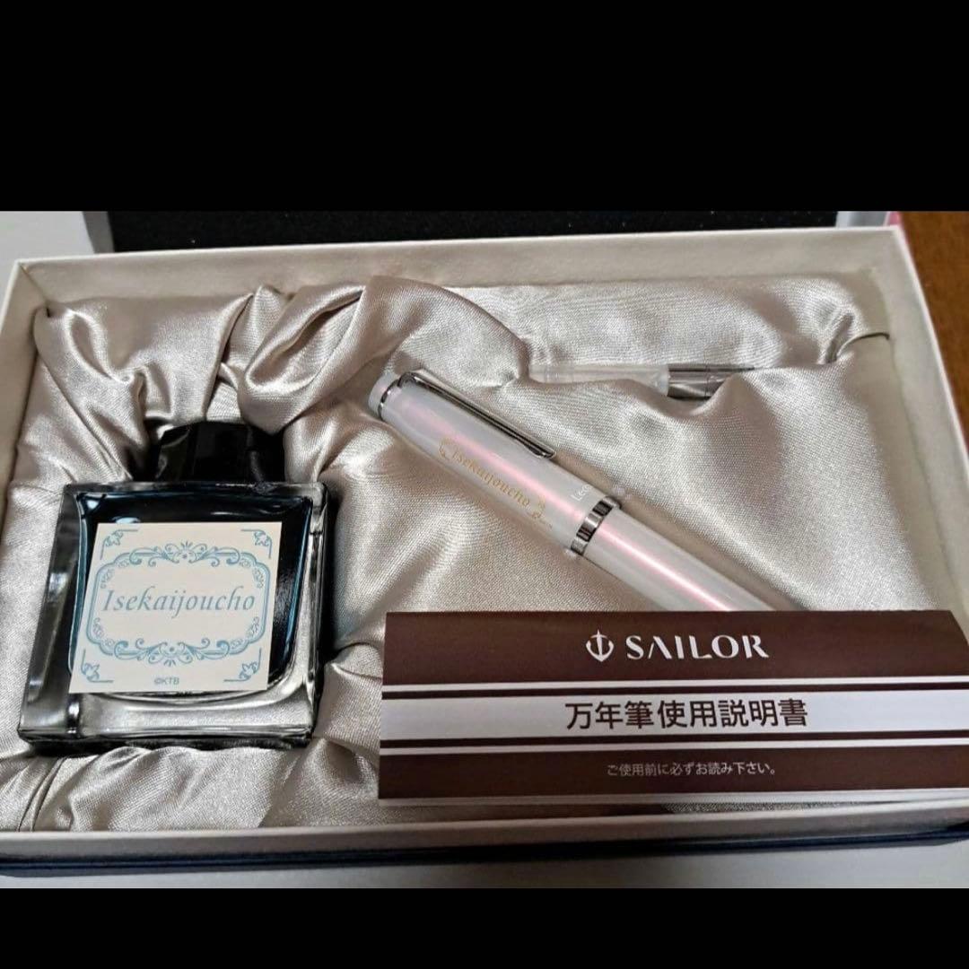 ヰ世界情緒　万年筆